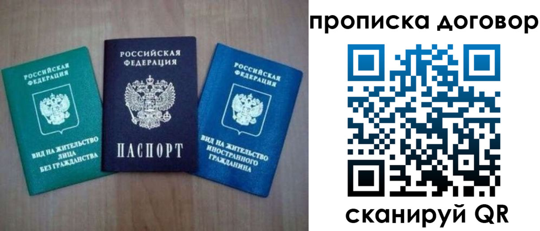 прописка поиск в Ижевске
